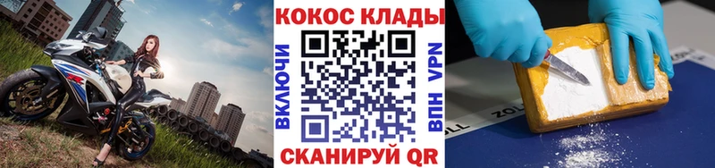 Купить закладки Пересвет Cocaine 99%