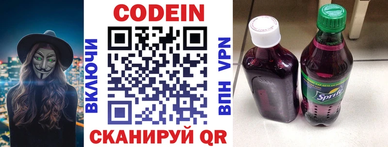 Кодеиновый сироп Lean Purple Drank  Купить где  Пересвет 