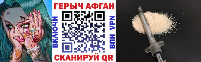 ГЕРОИН Heroin  Купить где  Пересвет 