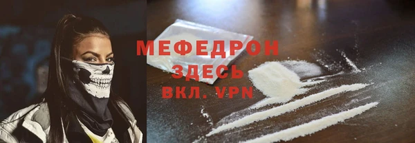 мефедрон Ельня