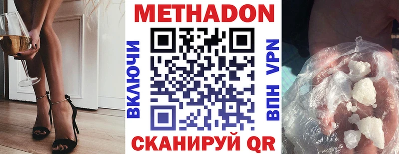 Купить закладки  Пересвет  МЕТАДОН methadone 