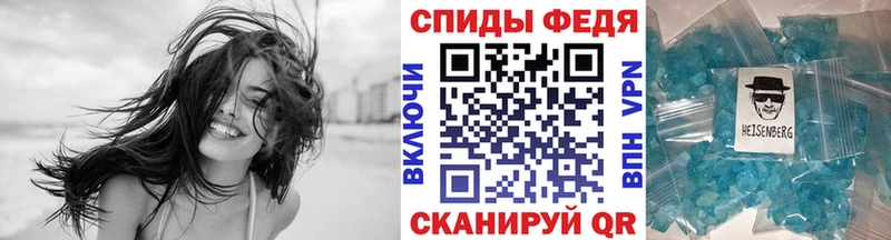 Первитин Methamphetamine  Купить закладки  Пересвет 